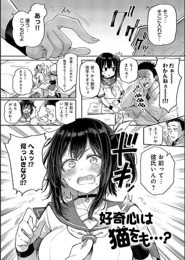えんじょいはっぴ〜！ 【デジタル特装版】_17枚目の画像